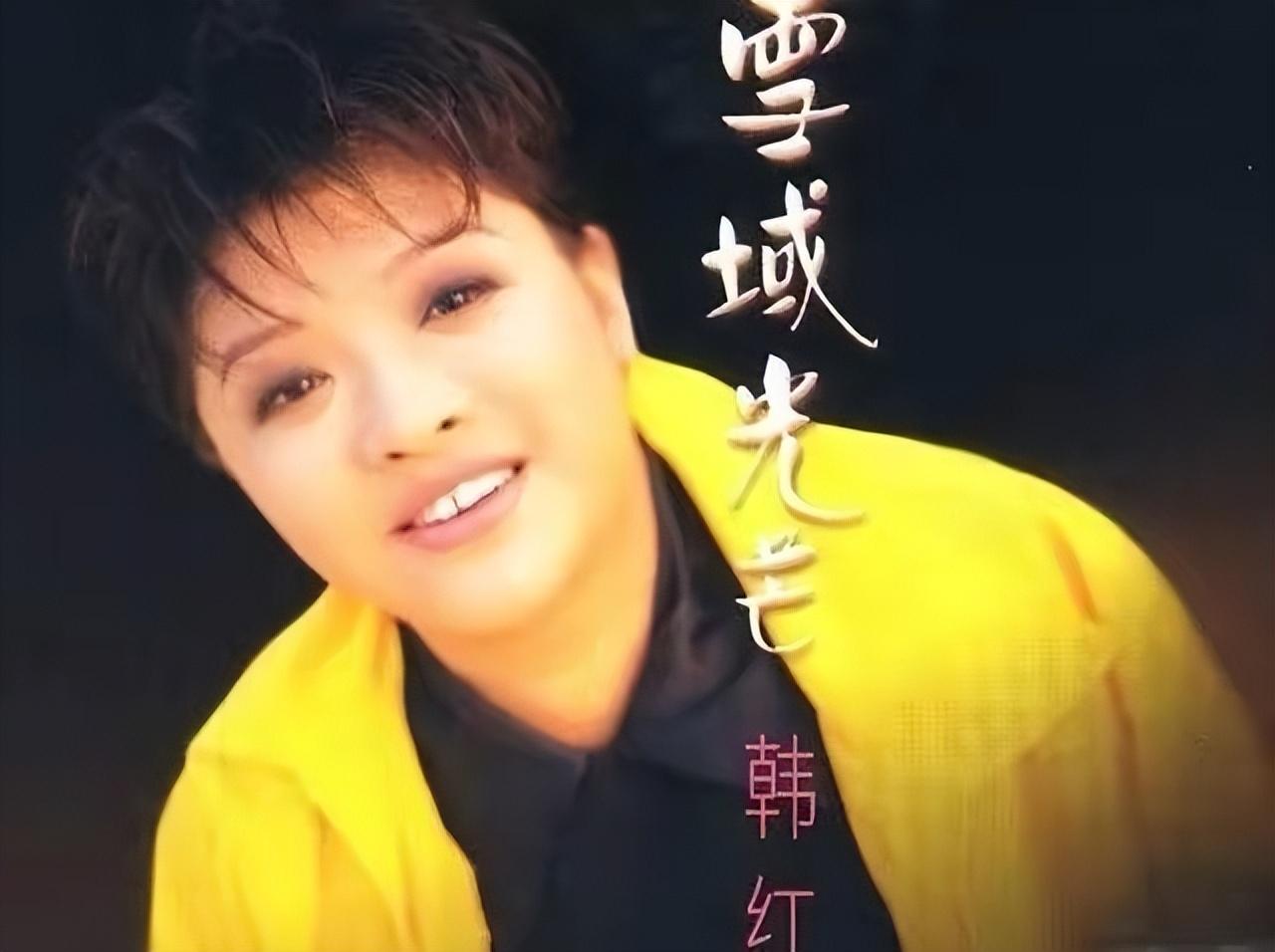 韓紅