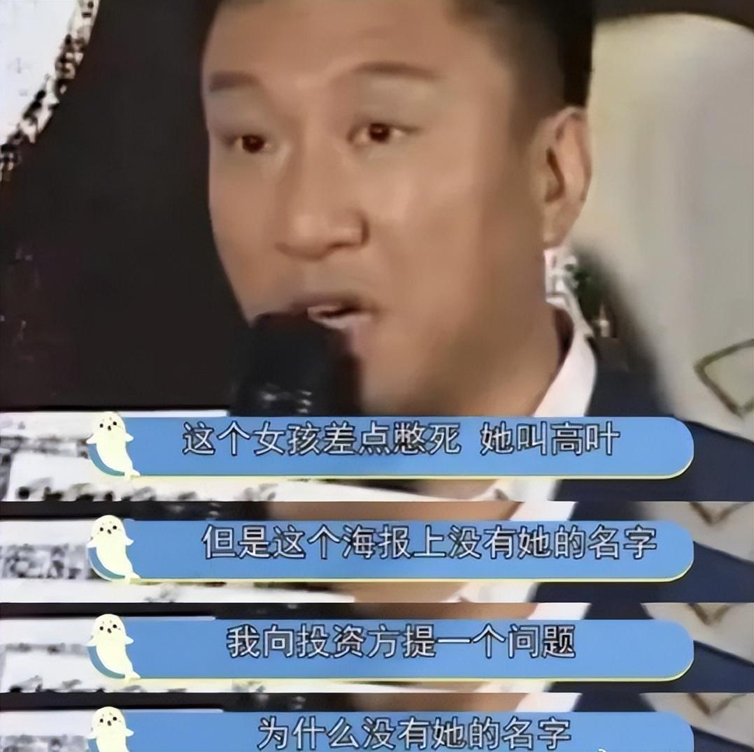 高葉