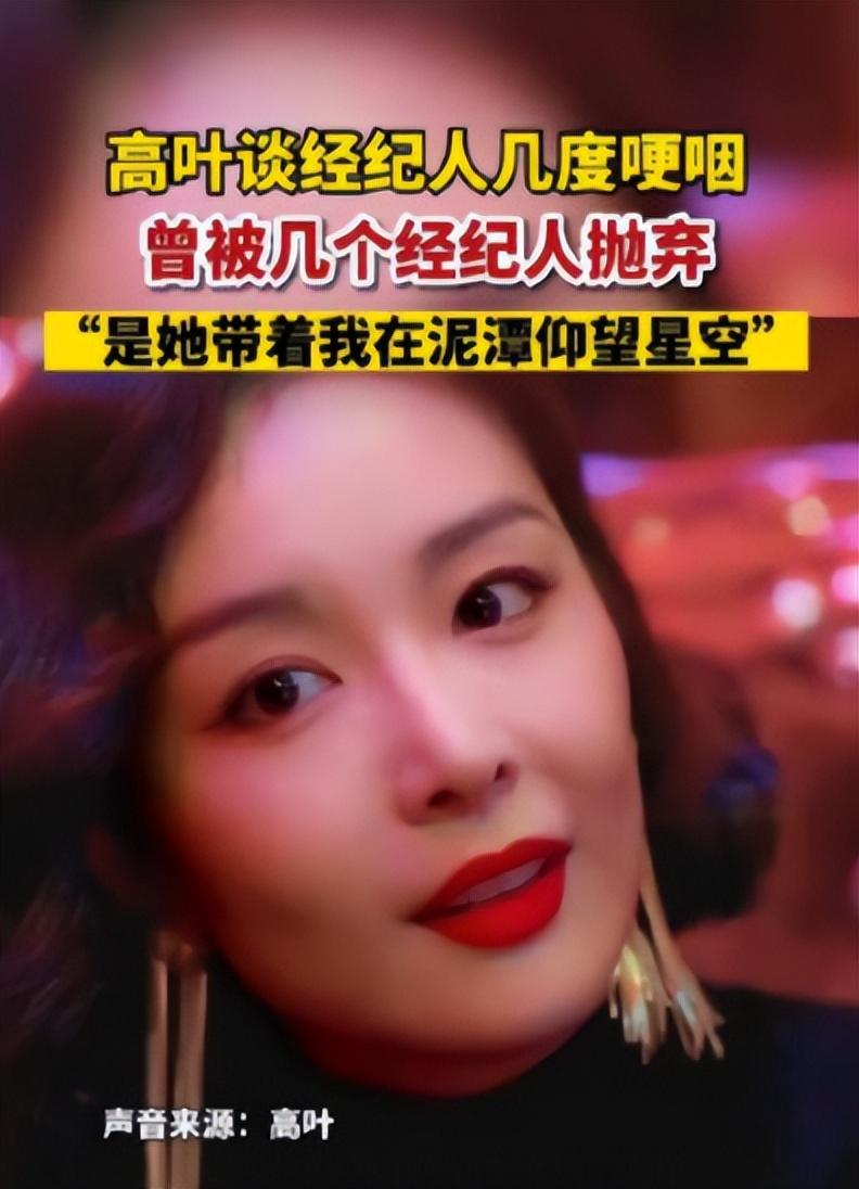 高葉