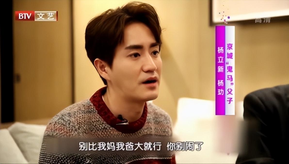楊立新
