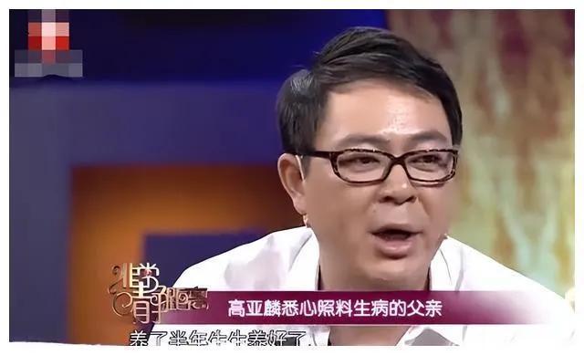 高亞麟