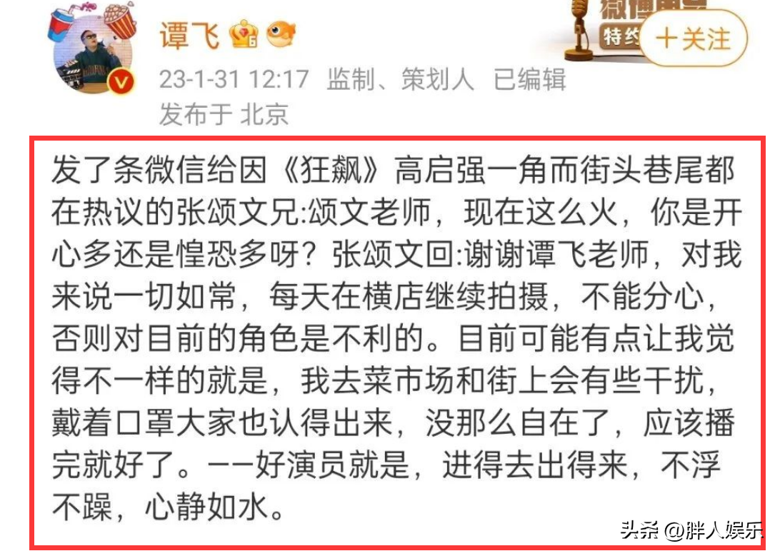 張頌文