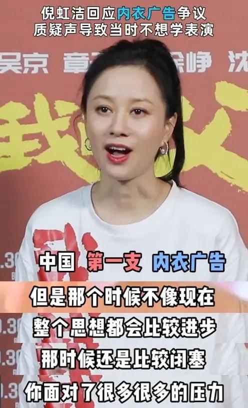 倪虹潔