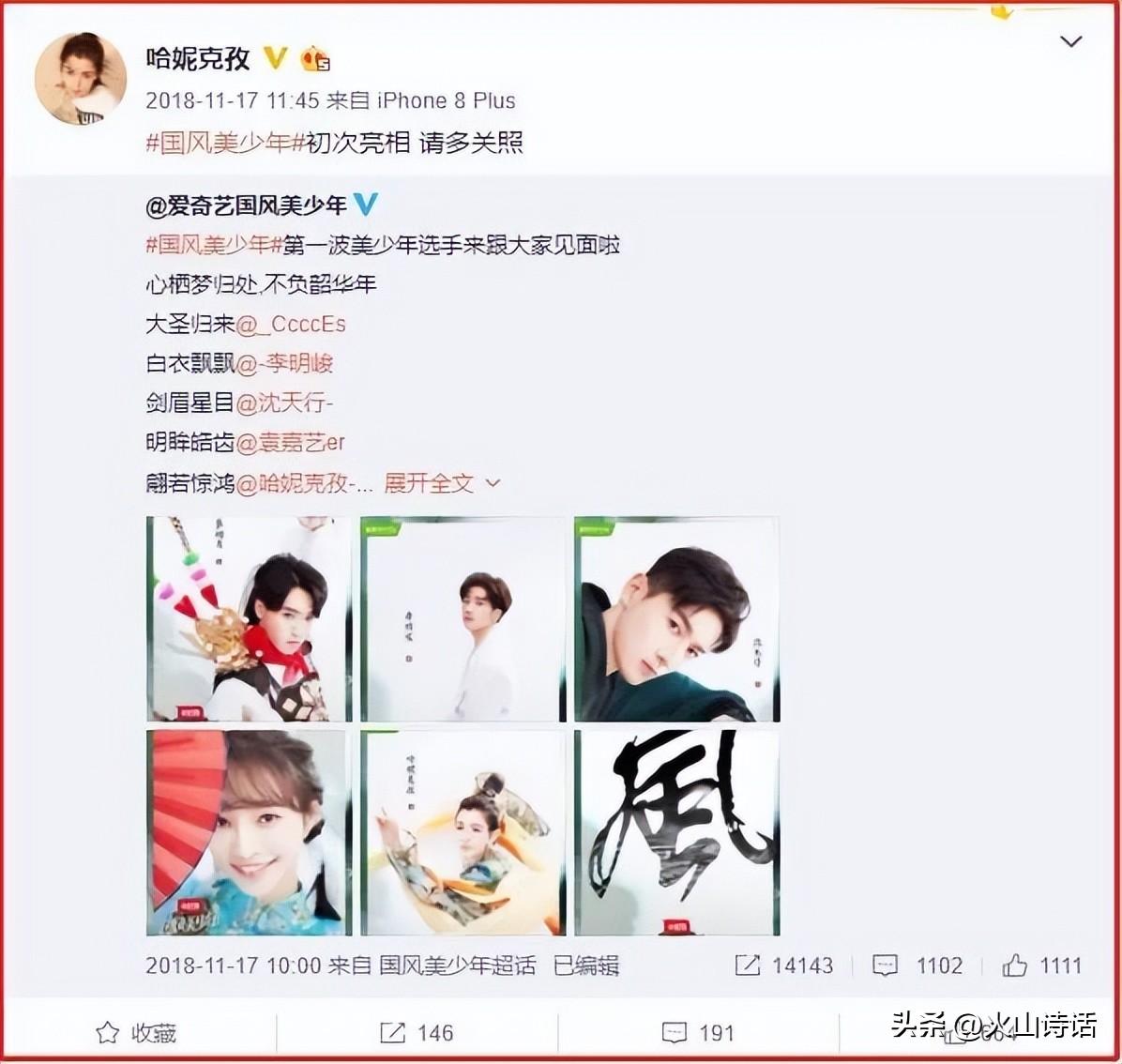 哈妮克孜