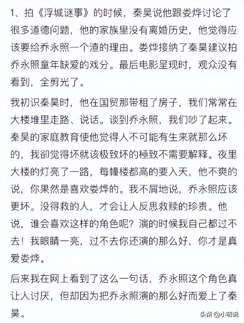 秦昊