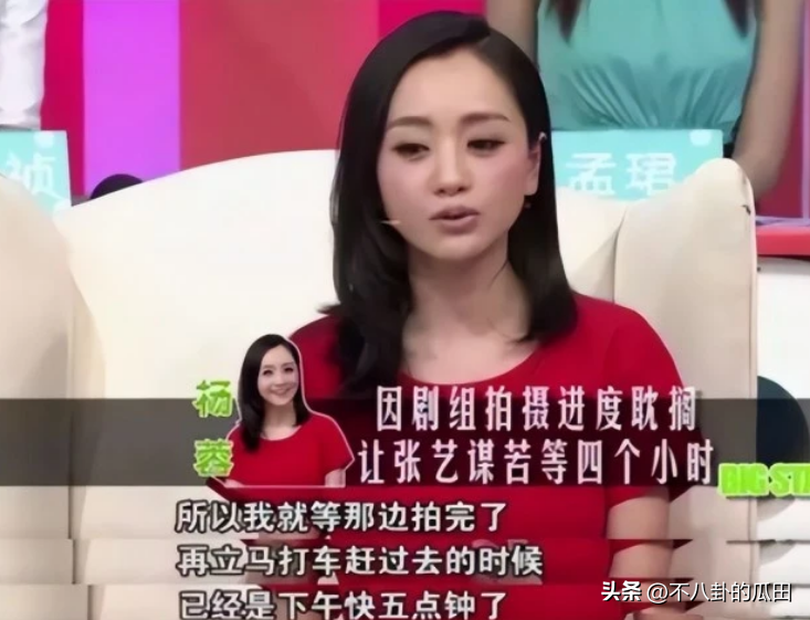 楊蓉