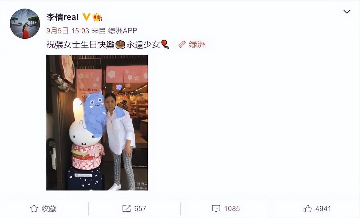 李倩