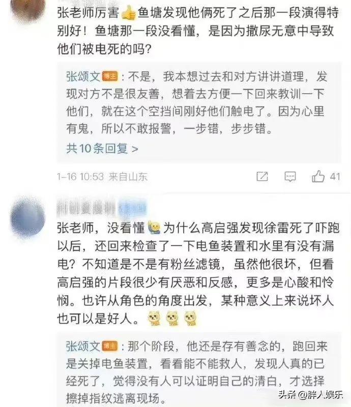 張頌文