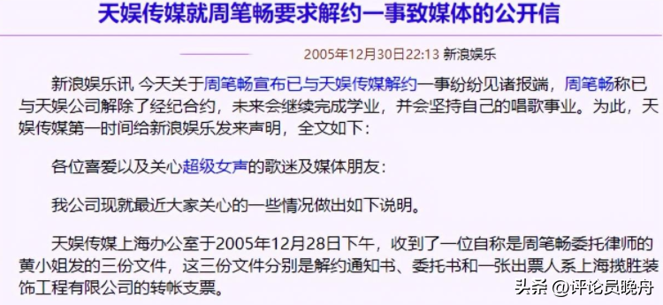 週筆暢