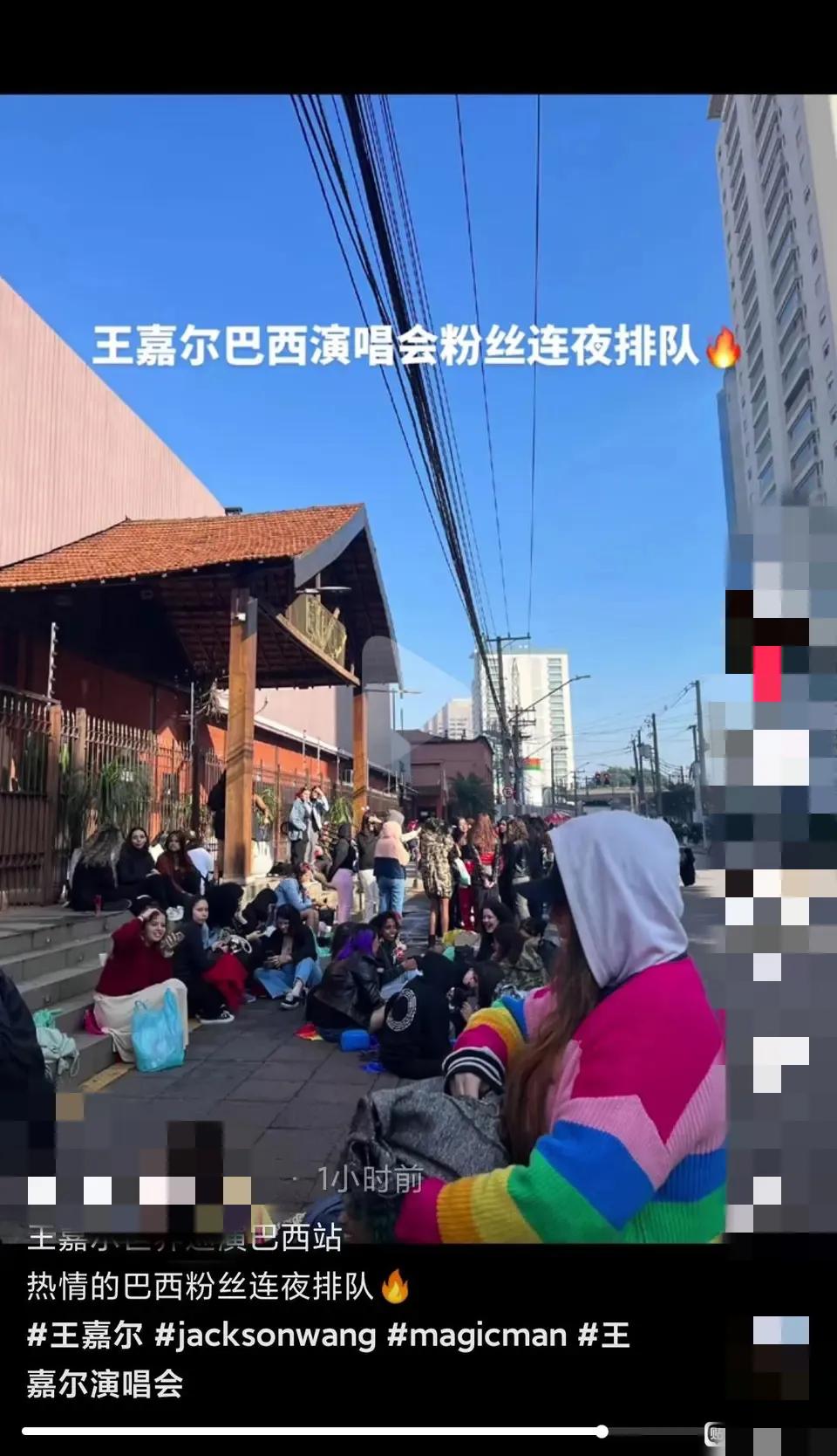 王嘉爾