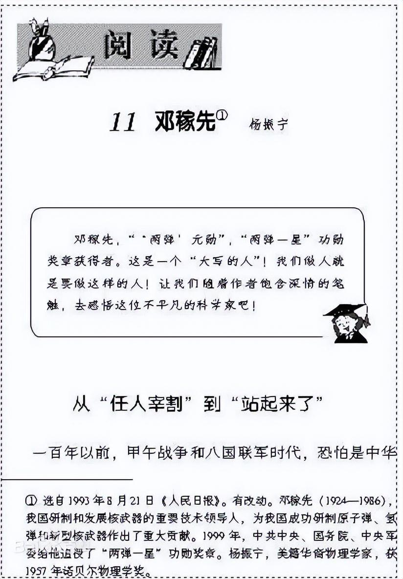 楊振寧