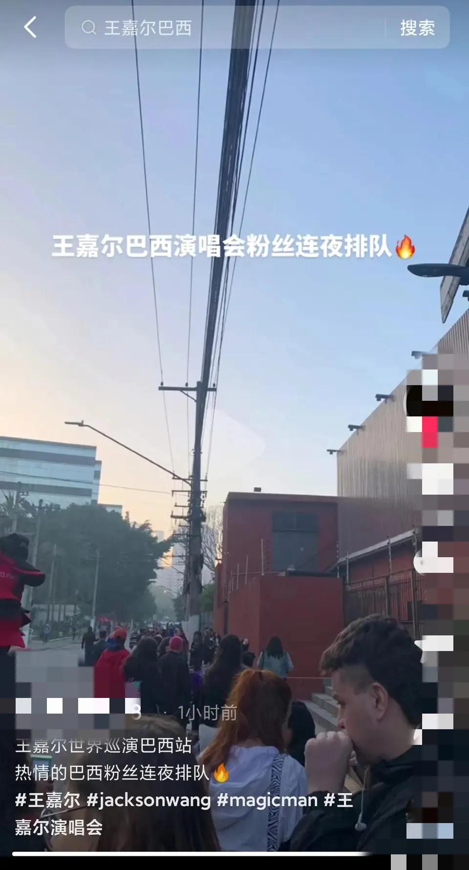 王嘉爾
