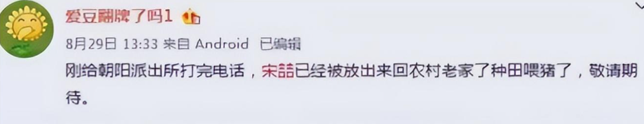 王寶強