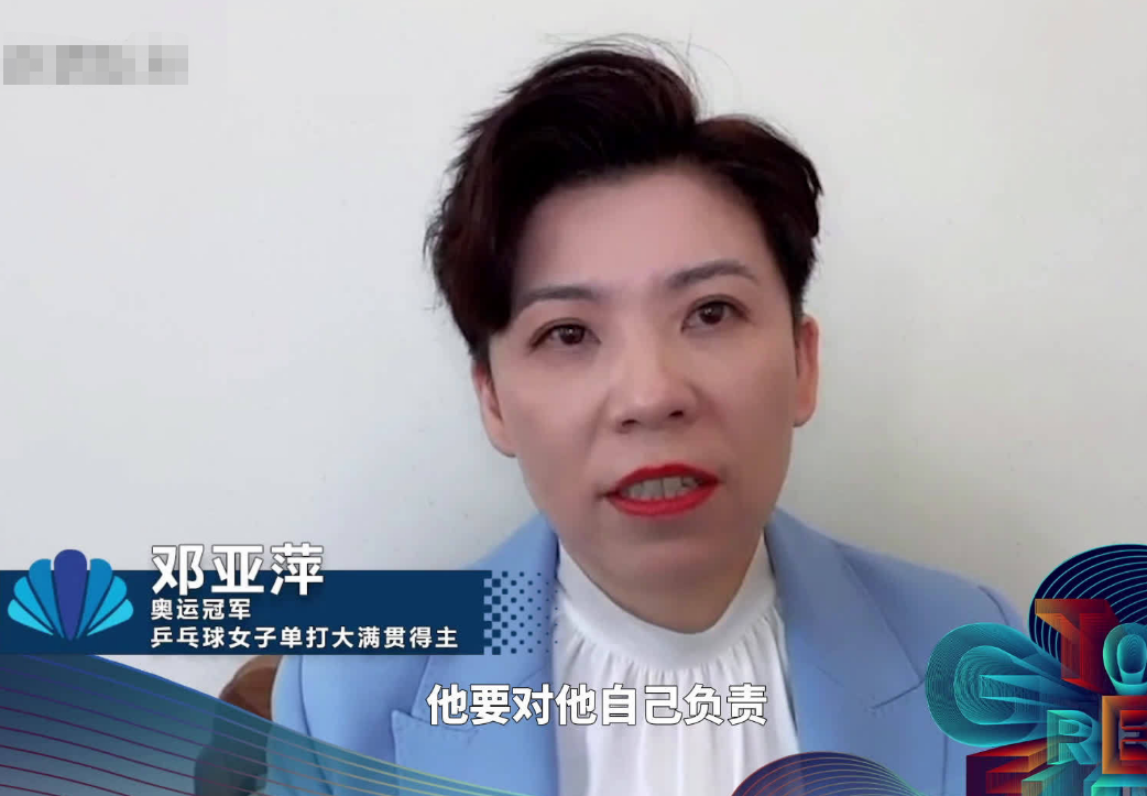 鄧亞萍