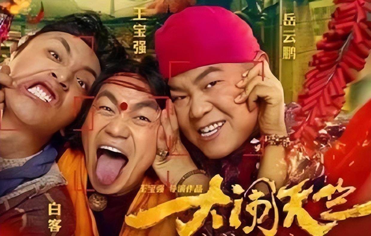 王寶強