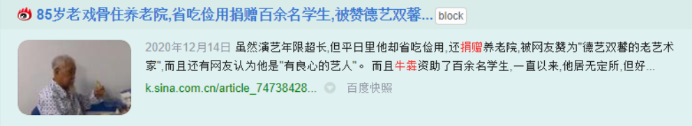 牛犇