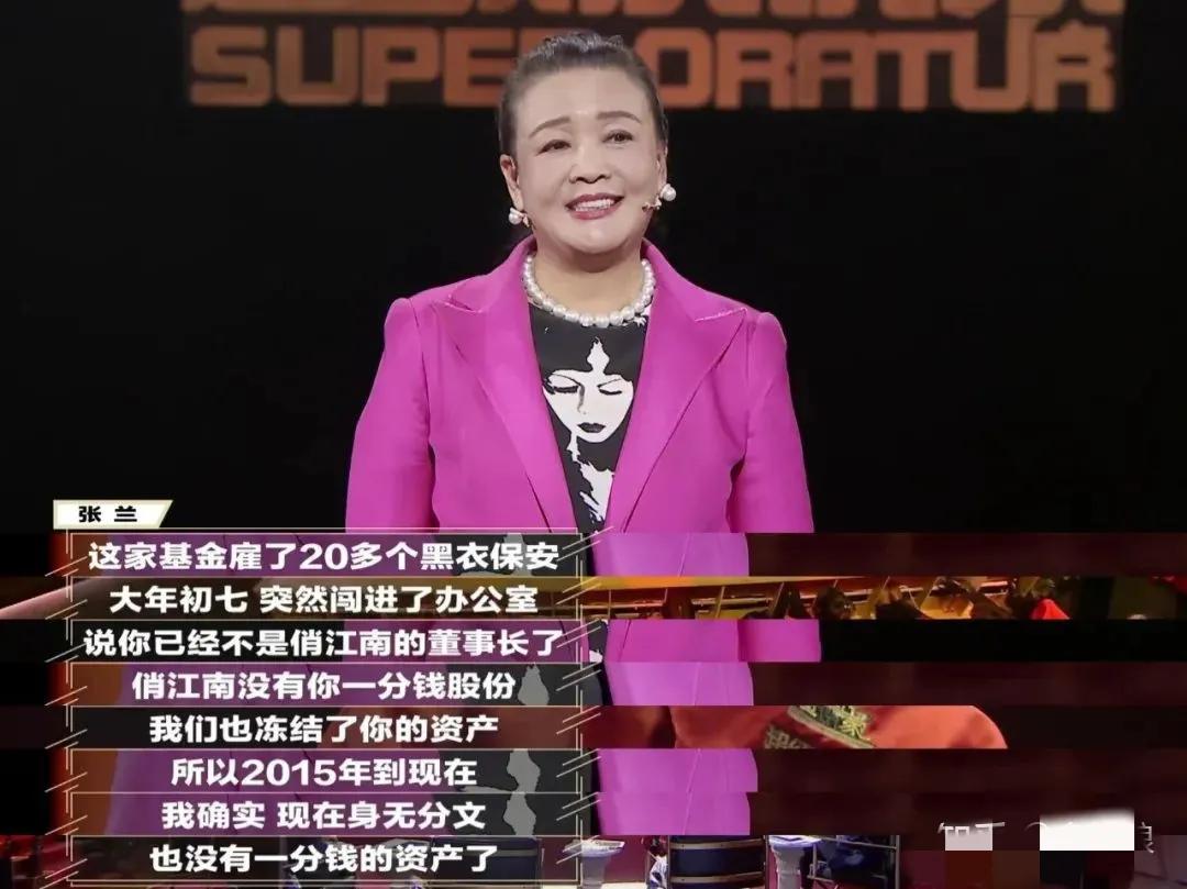 張蘭