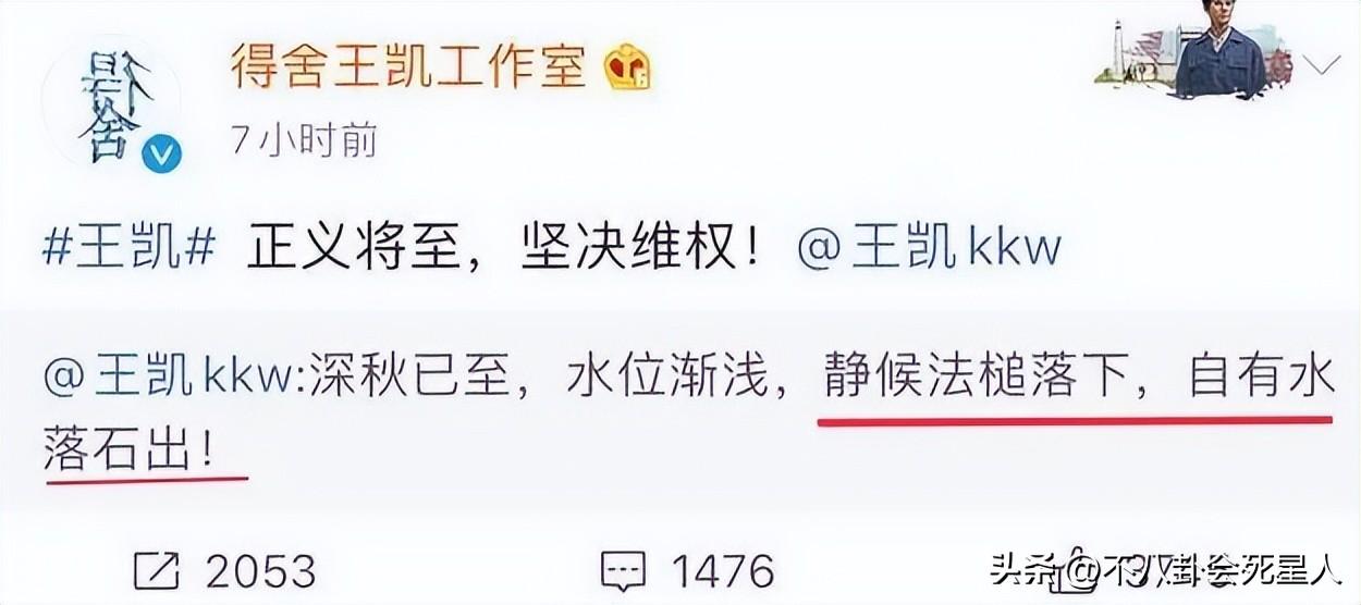 王凱