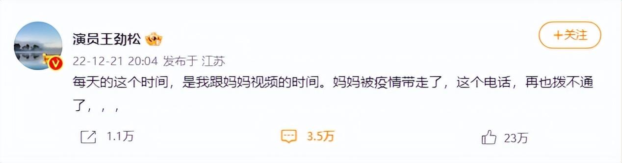 王勁松