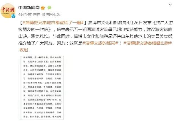 馬曉磊