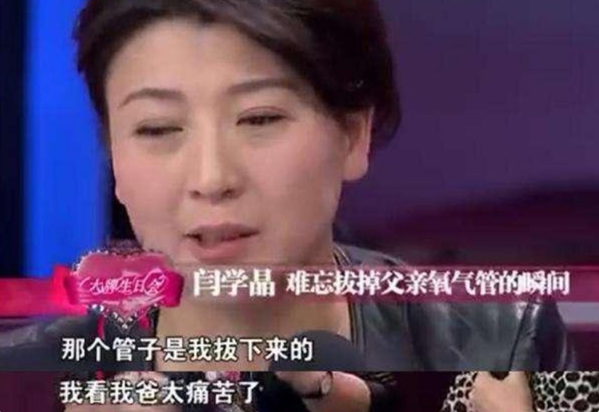 鍅學晶