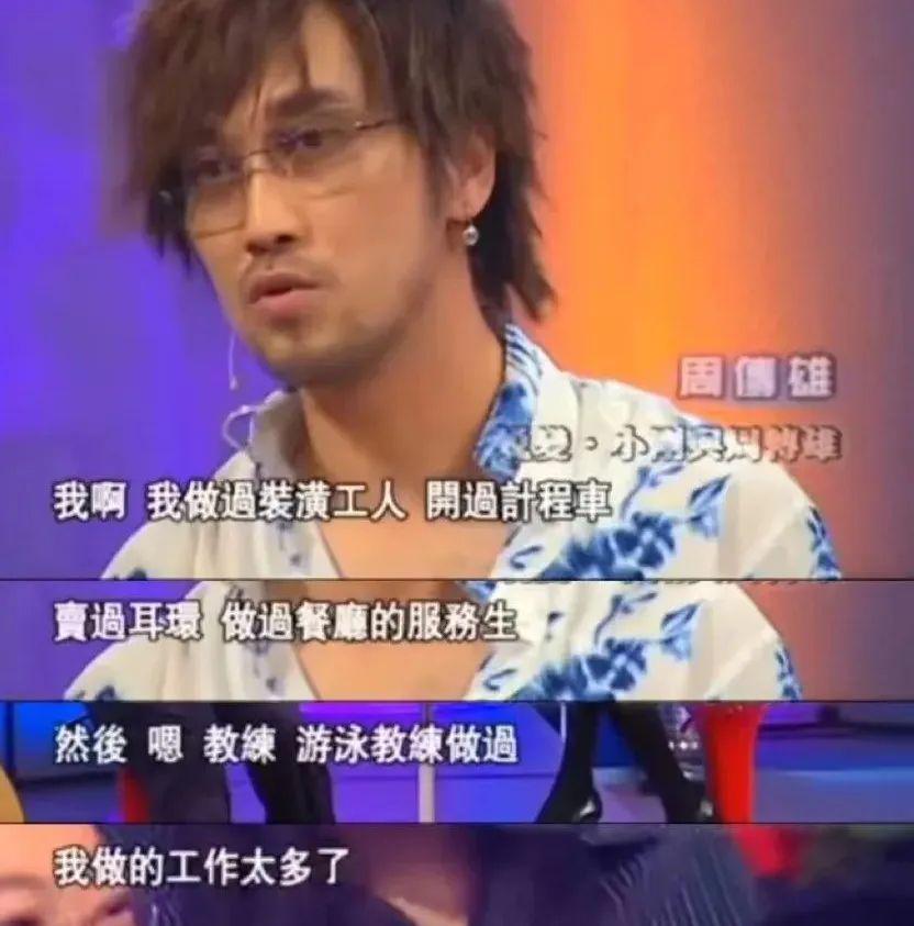 周傳雄