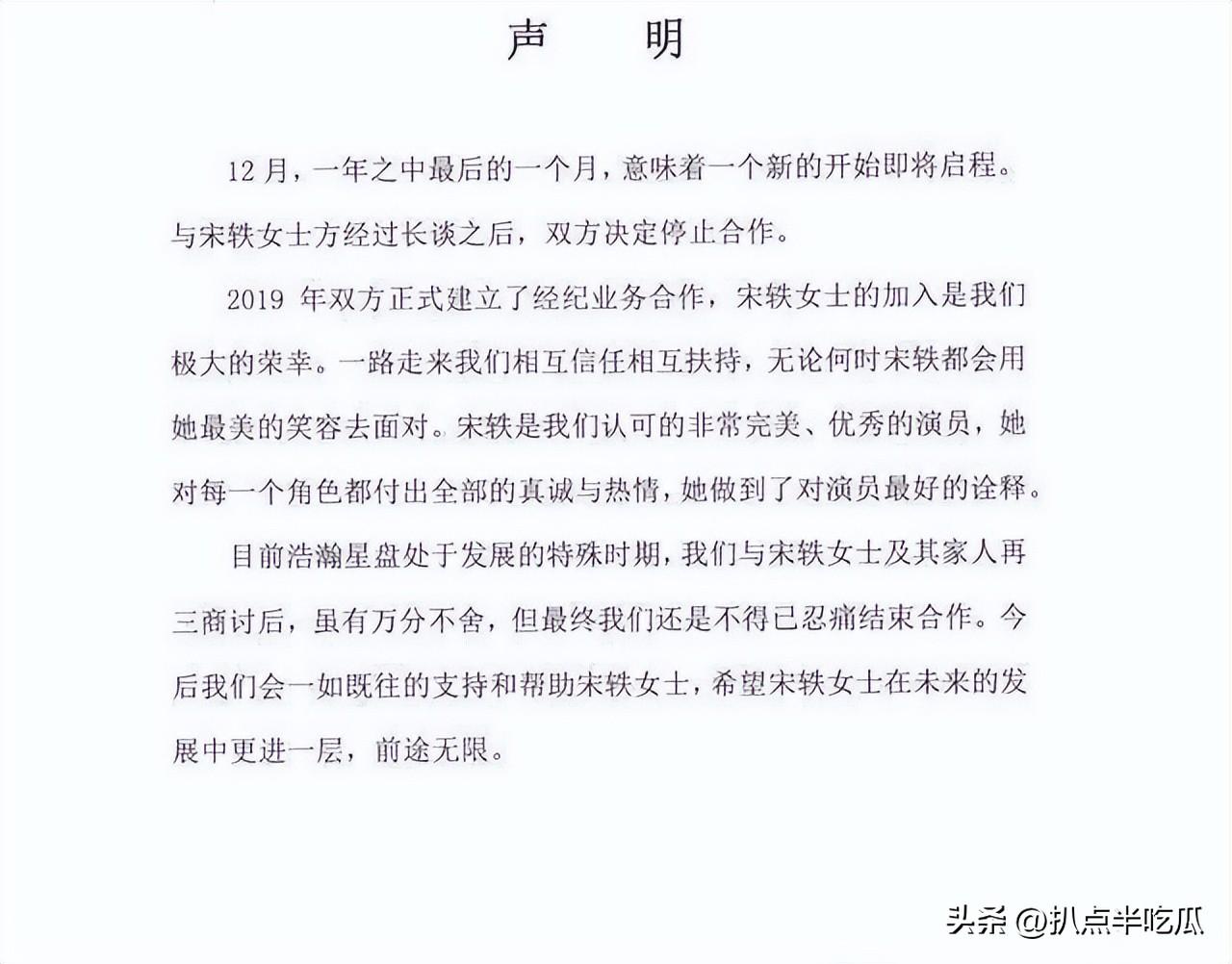 宋軼