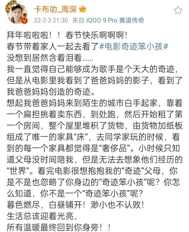 週深