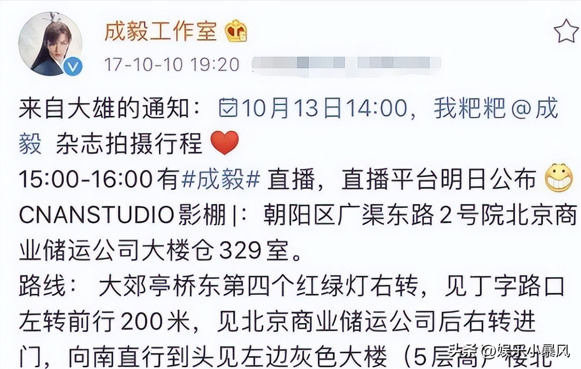 成毅