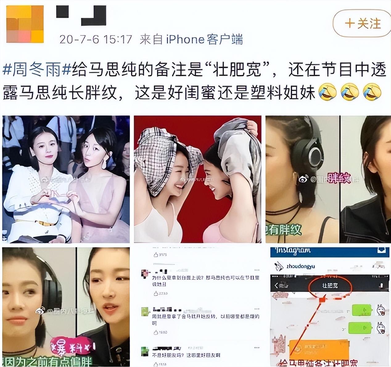 馬思純