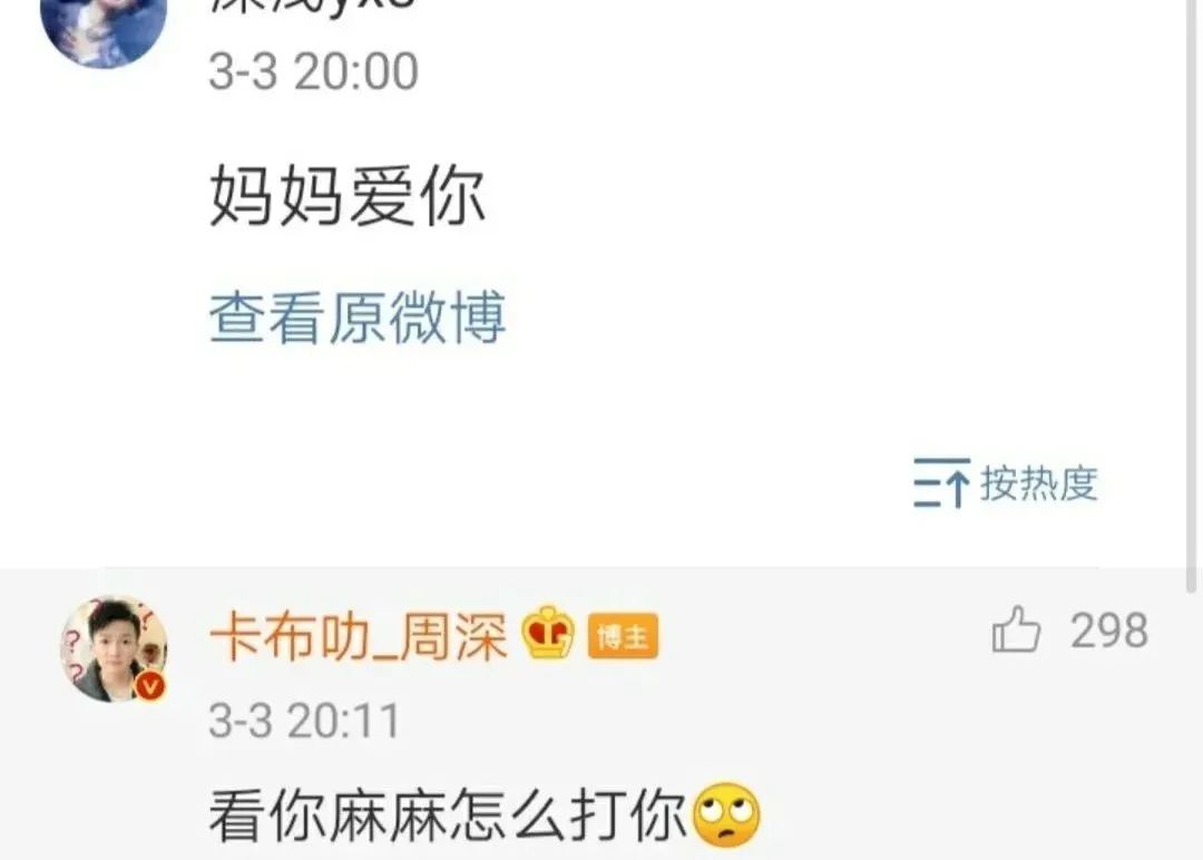 週深