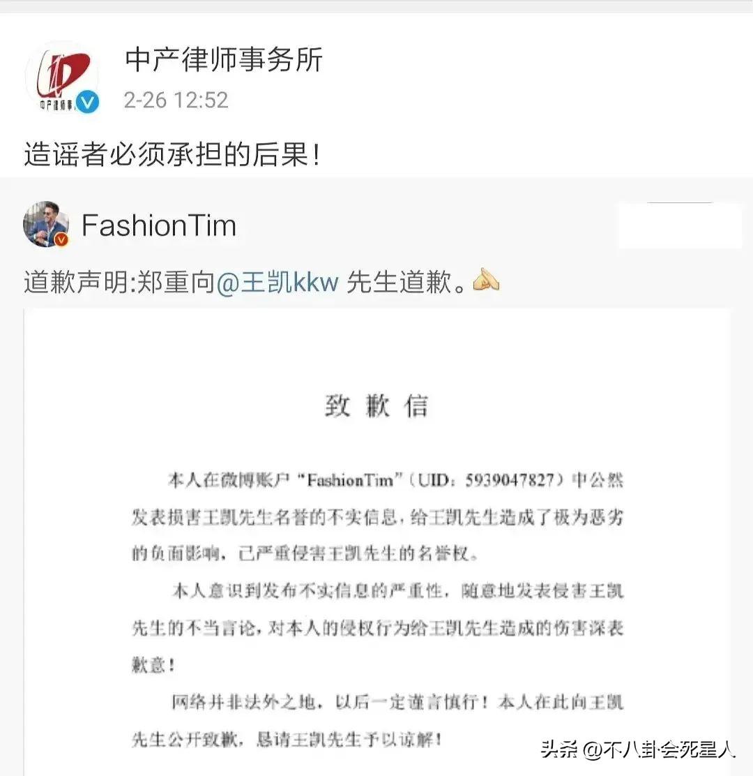 王凱