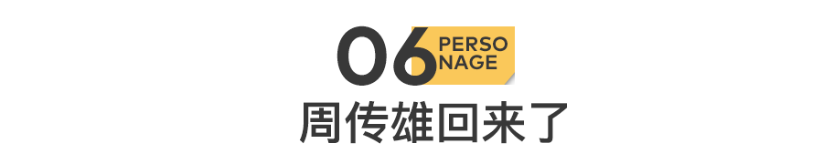 周傳雄