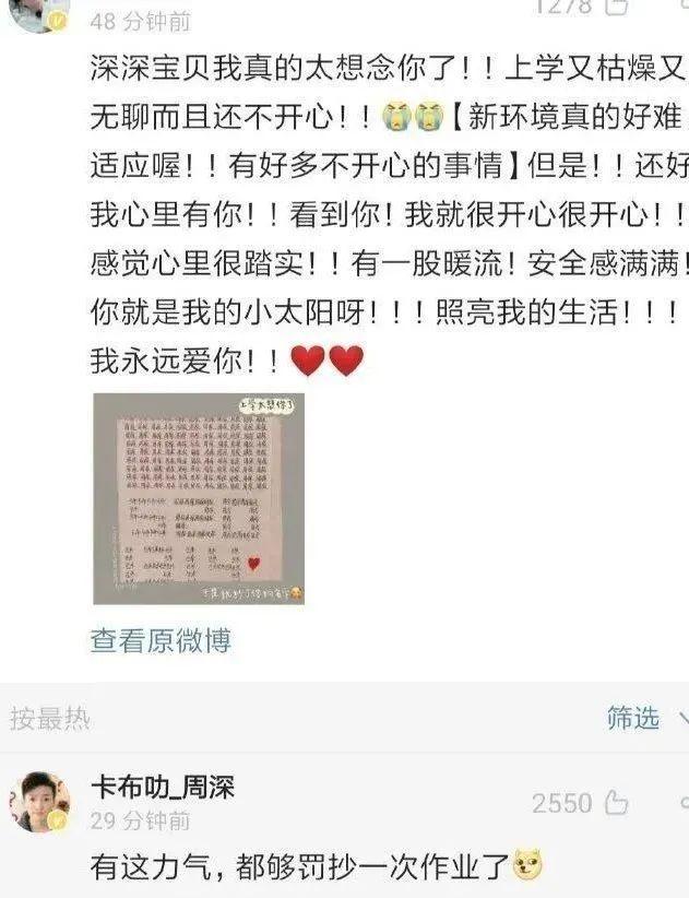 週深