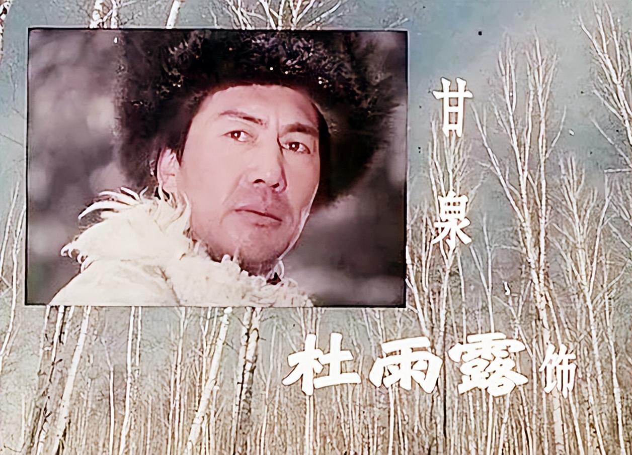 杜雨露