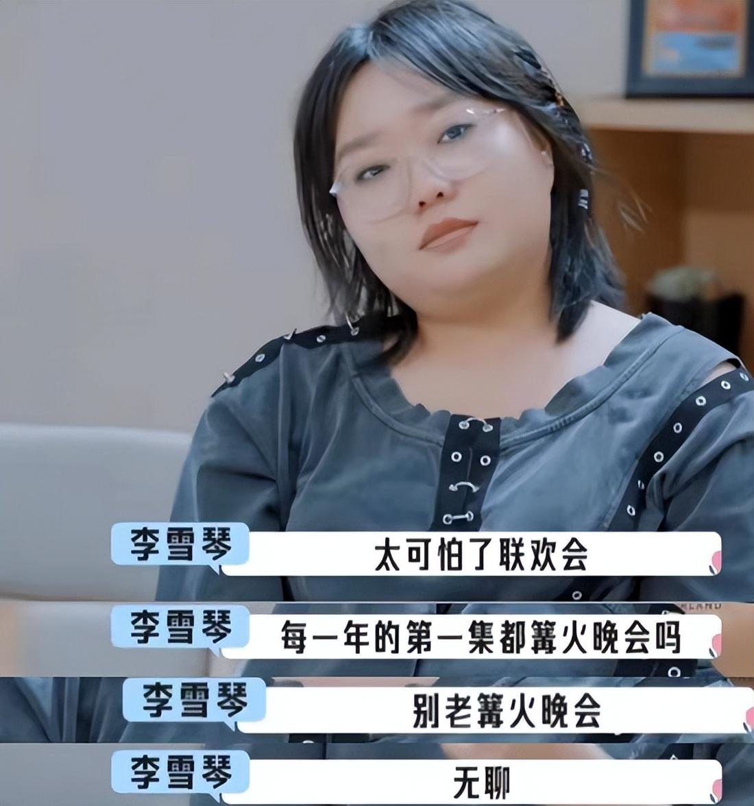 辣目洋子