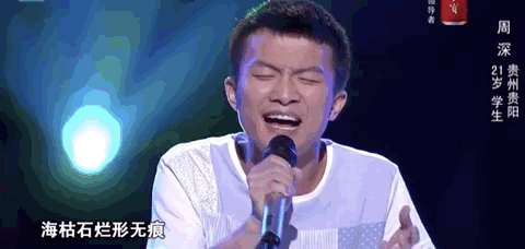 週深