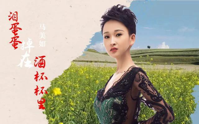 馬美如