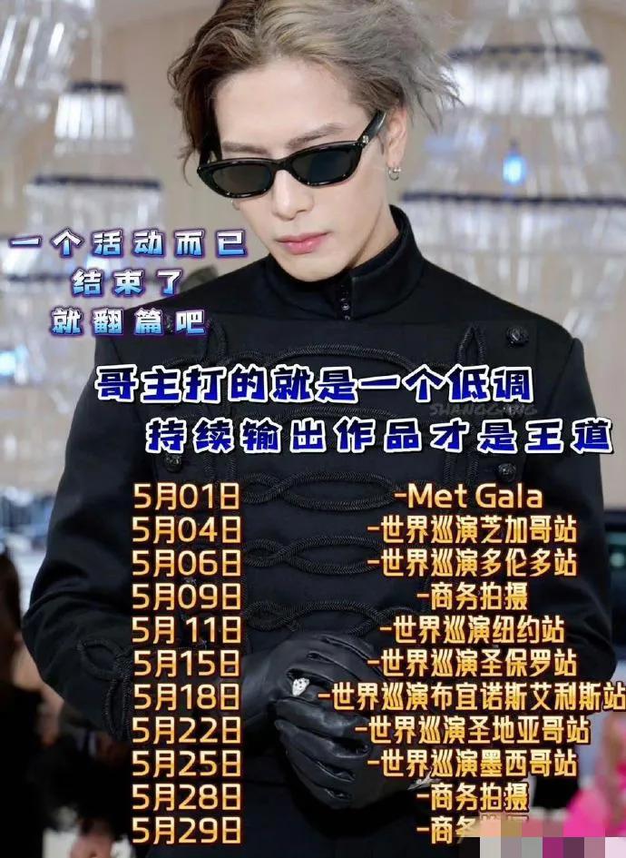 王嘉爾