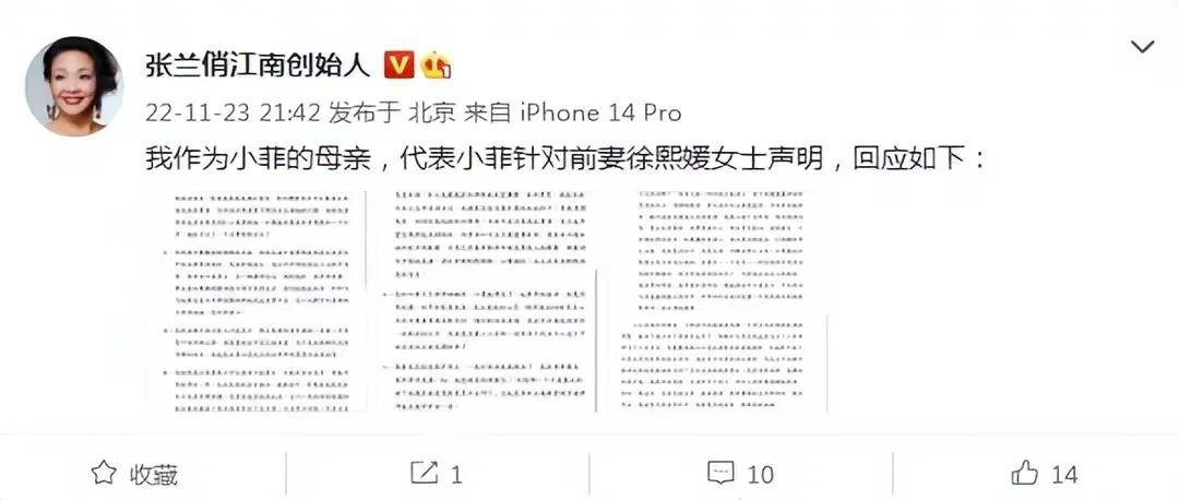 張蘭