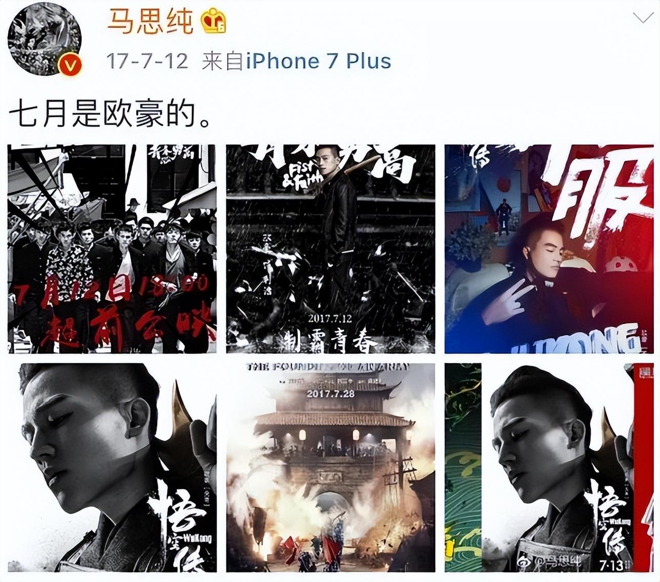 馬思純