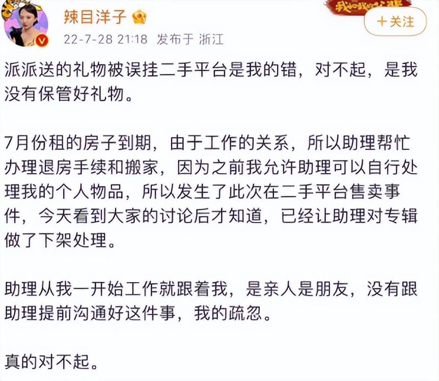 辣目洋子