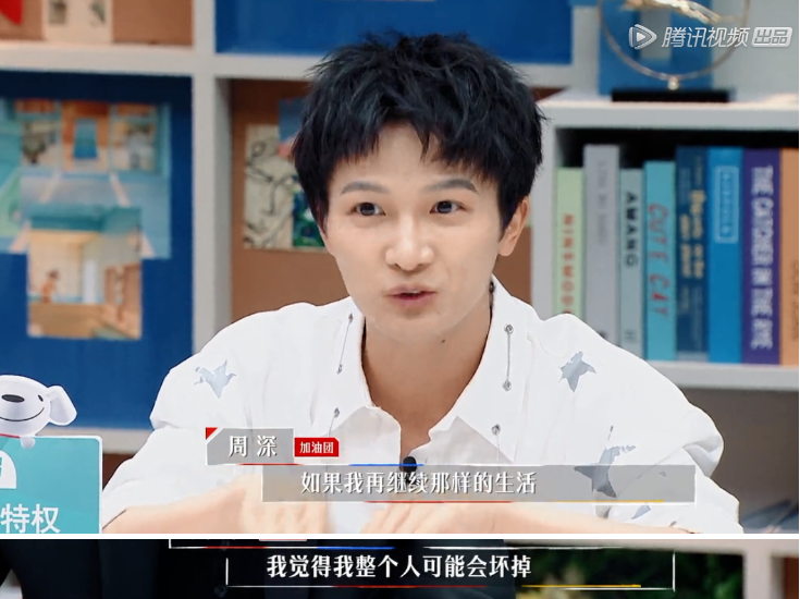 週深