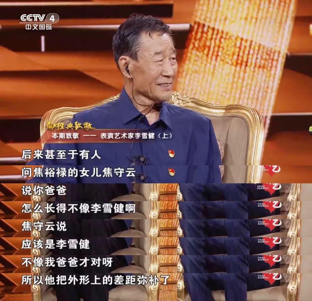 李雪健