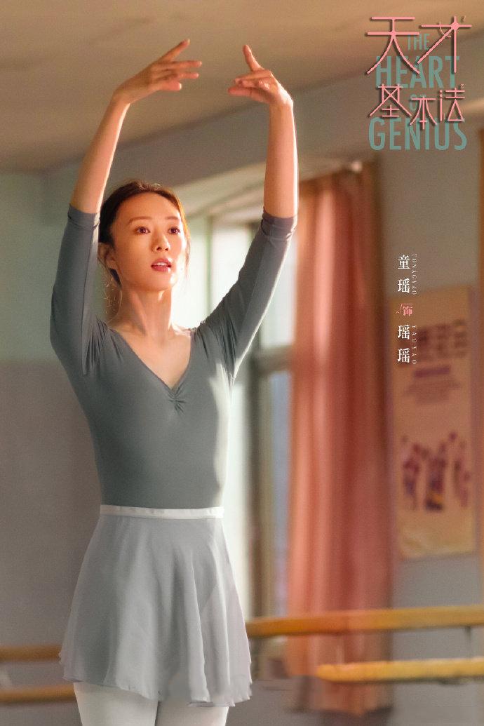 童瑤