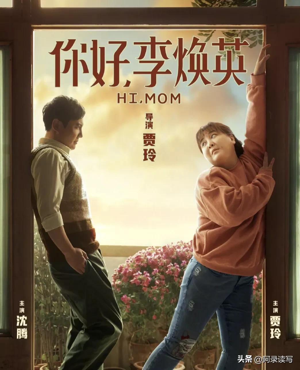 賈玲