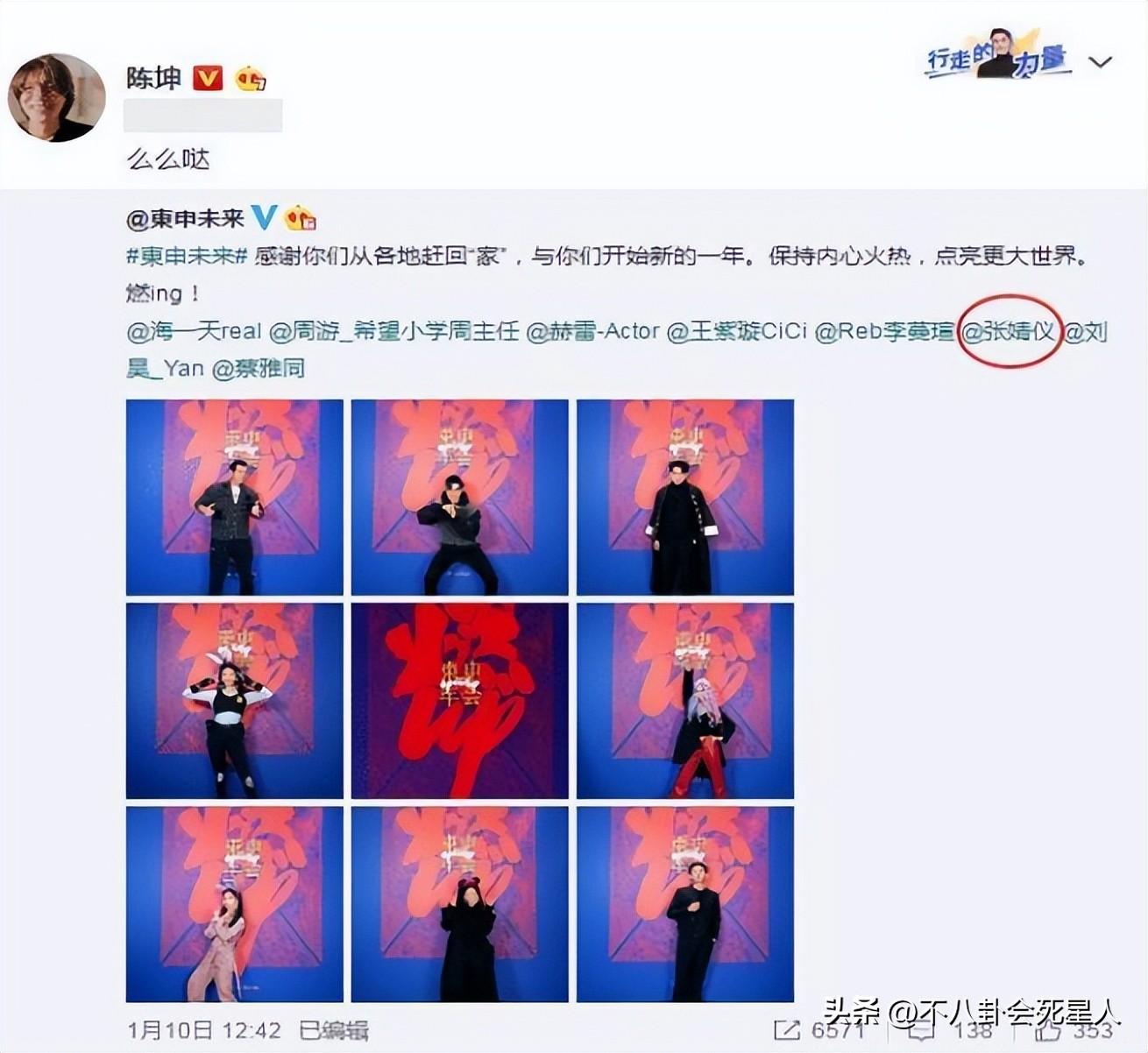 張婧儀
