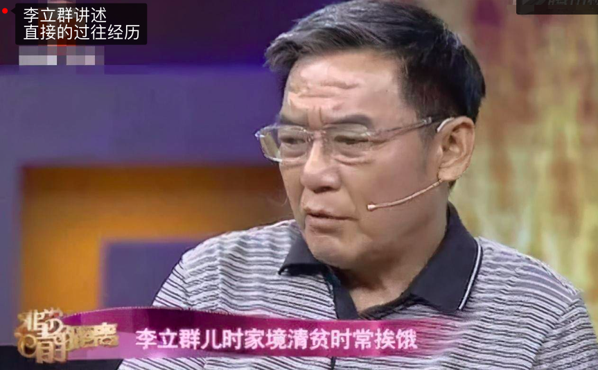 李立群