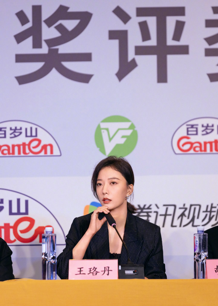 王珞丹