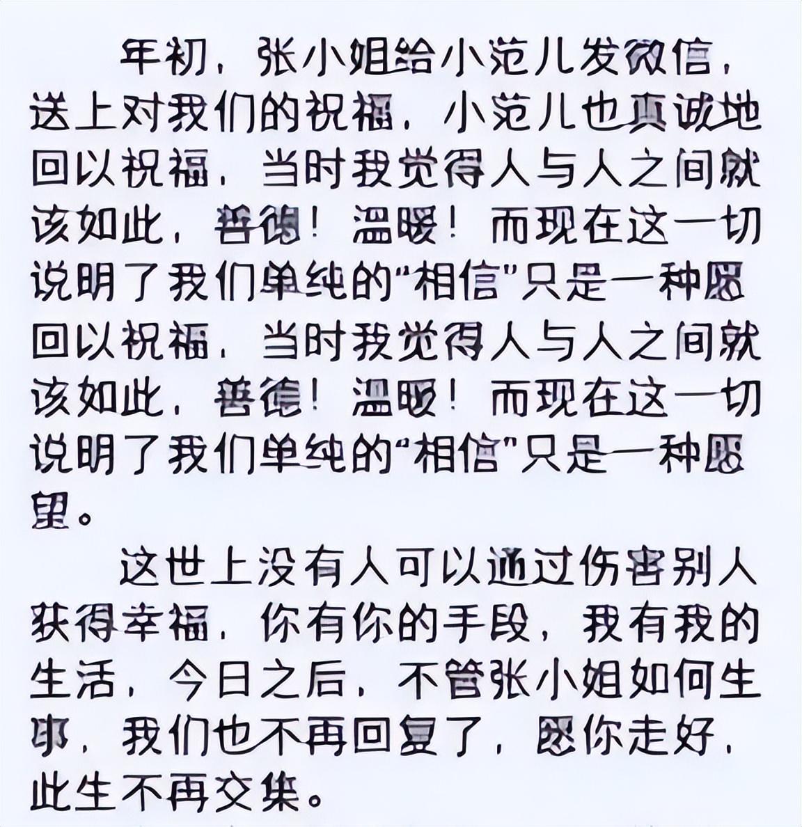 張馨予